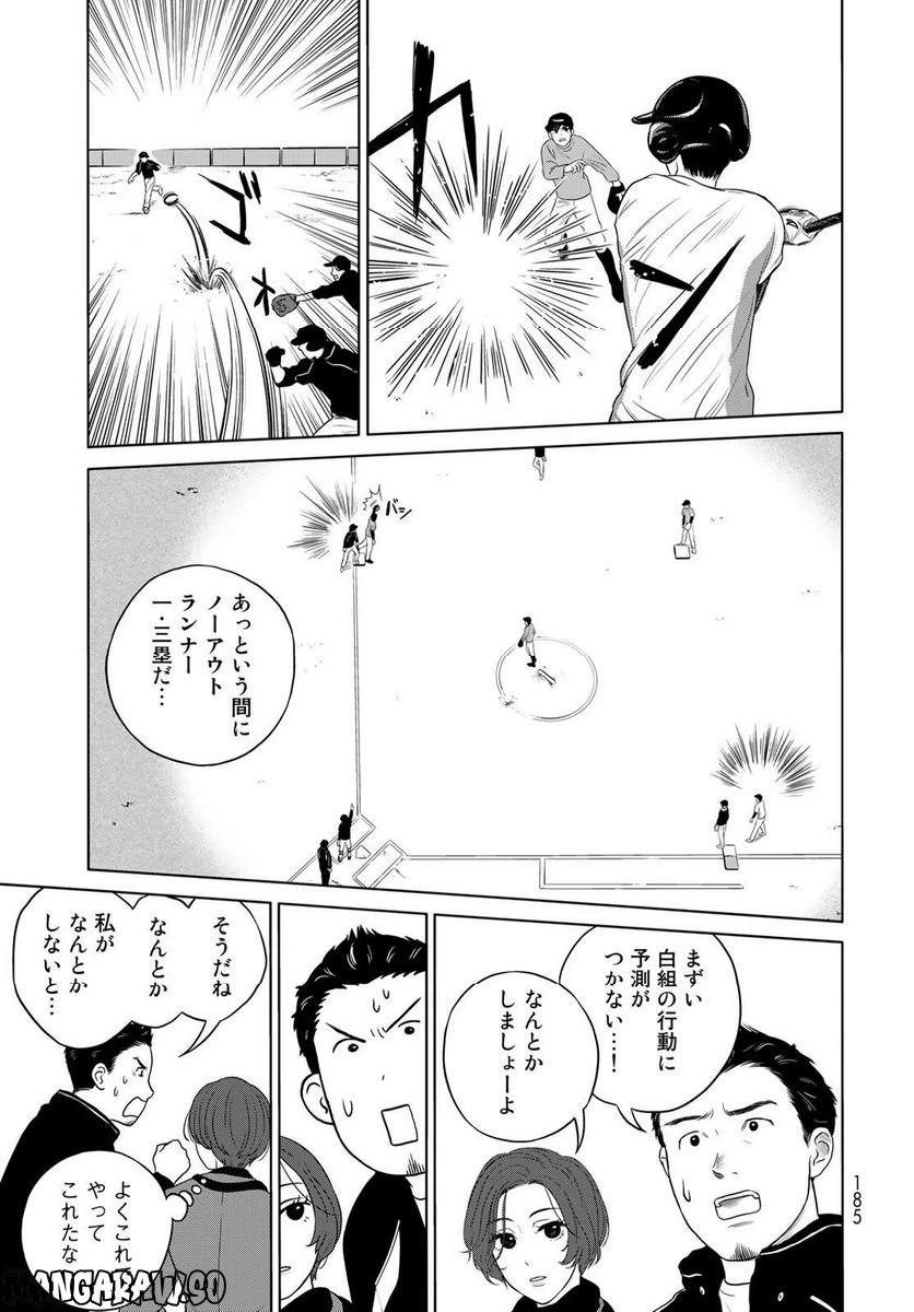 ページ 9 — 第5話