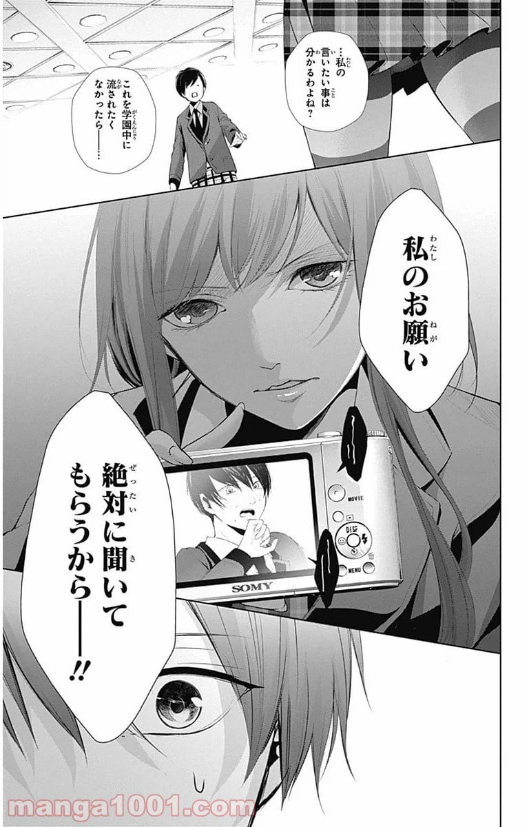 ページ 42 — 第8話