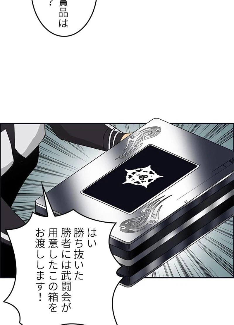 ページ 9 — 第131話