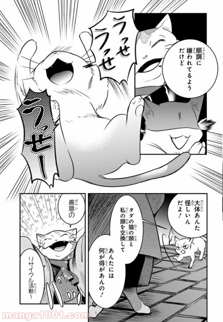 ページ 33 — 第2話