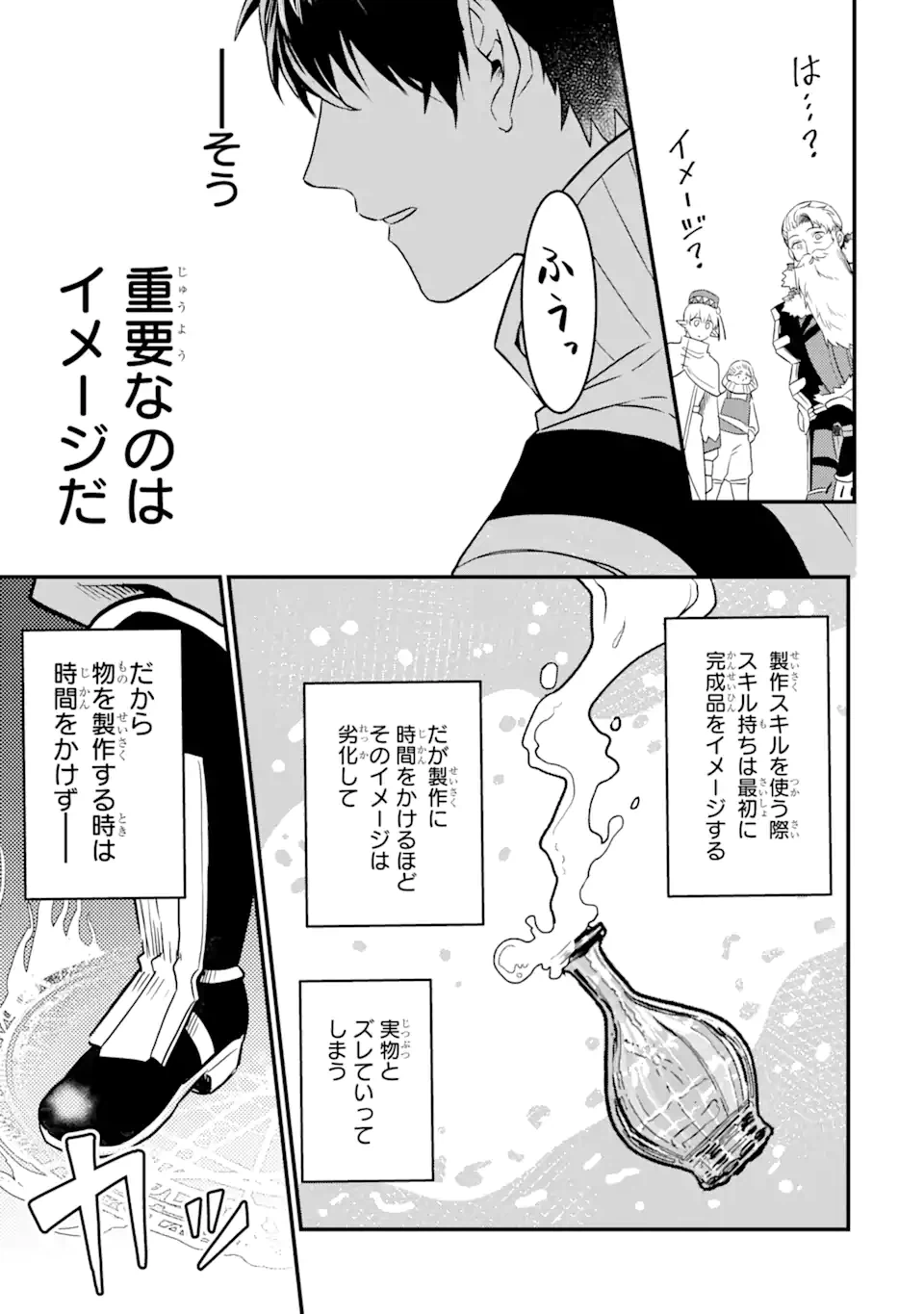 ページ 12 — 第2.2話