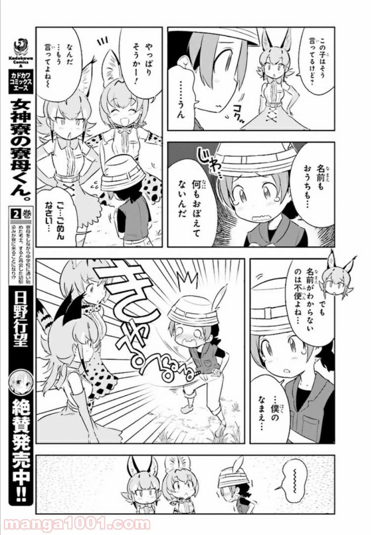 ページ 18 — 第1話