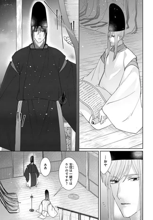ページ 11 — 第15.1話