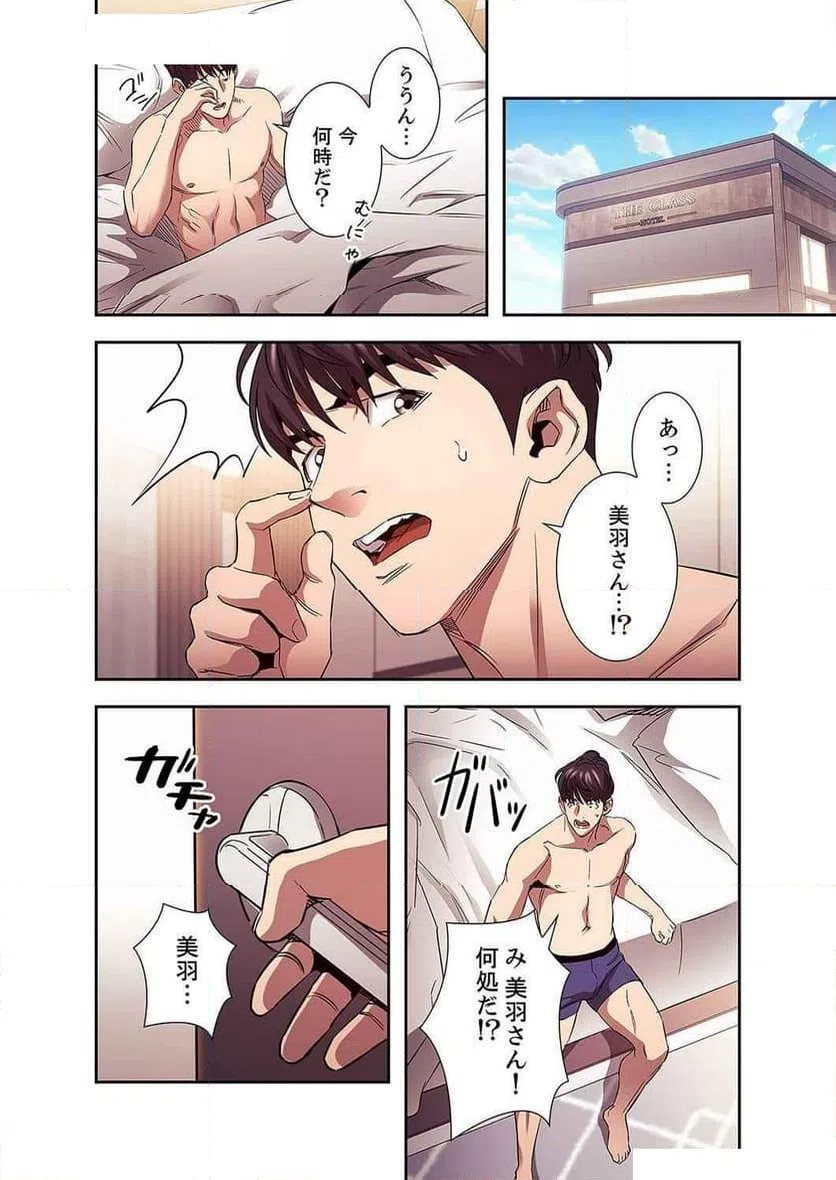 ページ 4 — 第38話