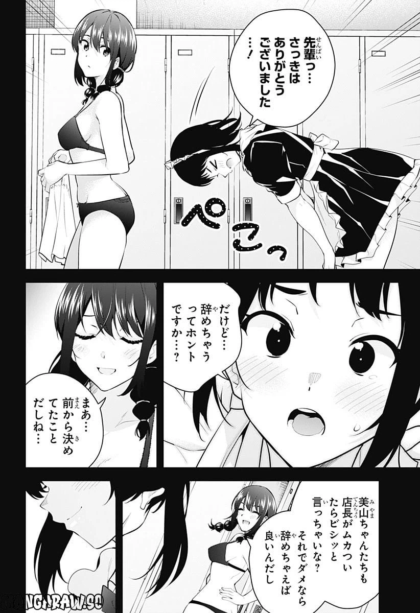 ページ 10 — 第6話