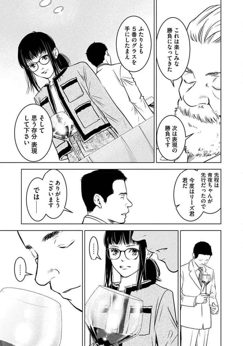 ページ 13 — 第6話