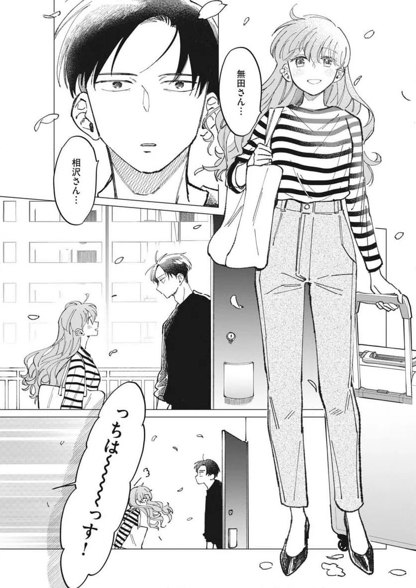 ページ 15 — 第27話
