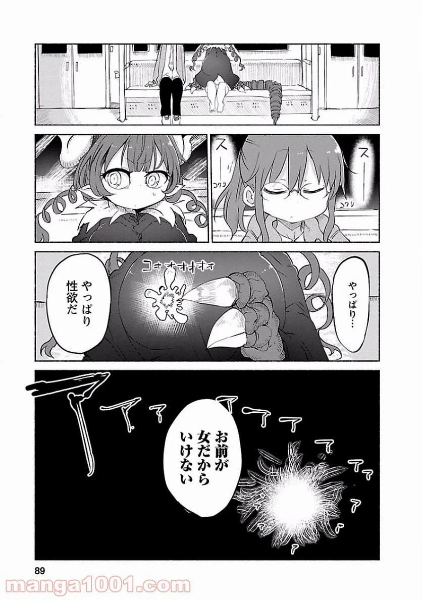 ページ 11 — 第36話