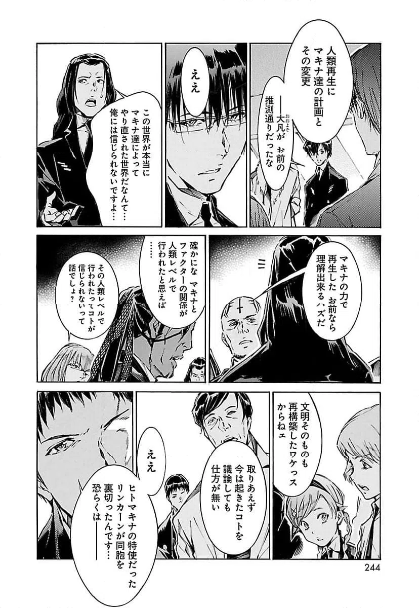 ページ 26 — 第110話