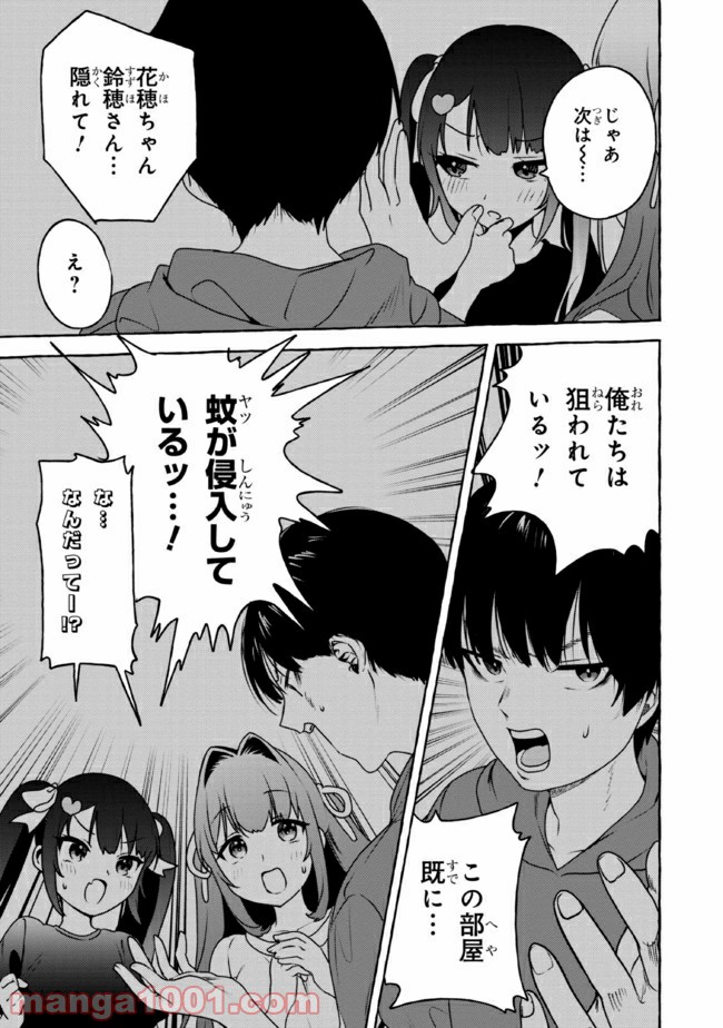 ページ 13 — 第10話