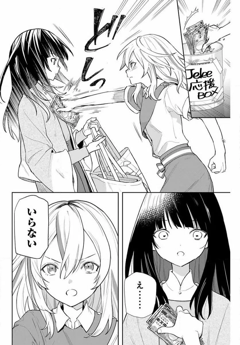ページ 18 — 第2話