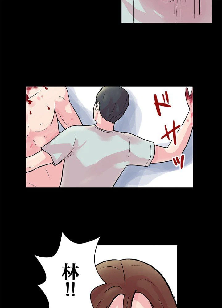 ページ 21 — 第31話