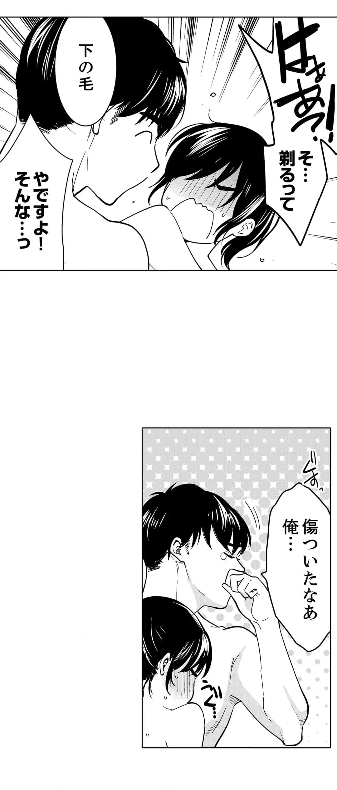 ページ 10 — 第94話