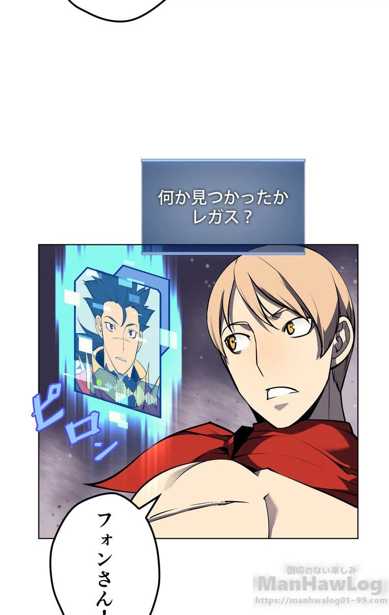 ページ 5 — 第49話