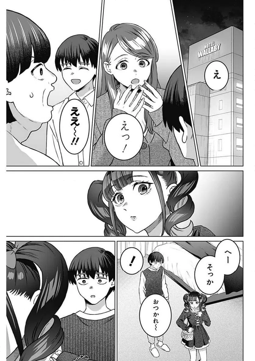 ページ 13 — 第71話