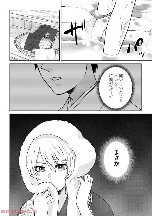 ページ 31 — 第5話