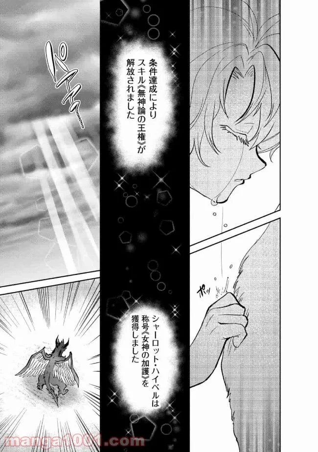 ページ 15 — 第11話