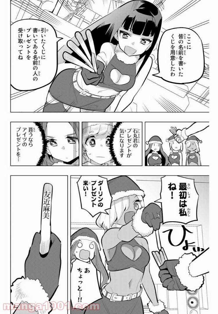 ページ 6 — 第117話