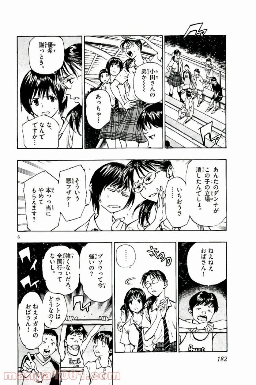 ページ 6 — 第187話