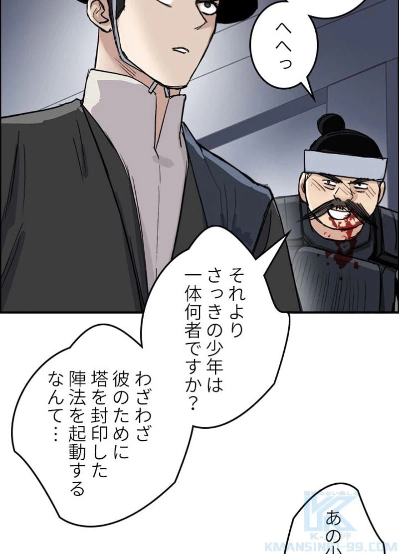 ページ 25 — 第213話