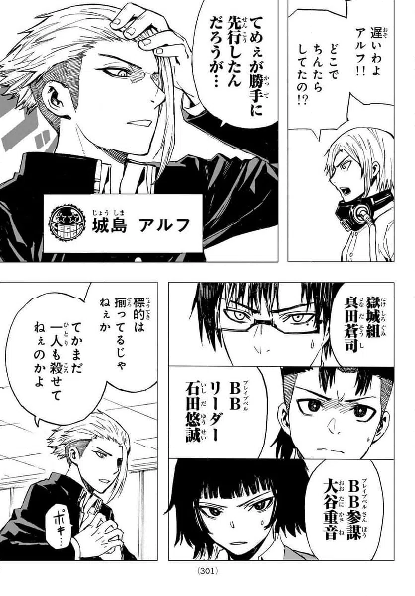 ページ 17 — 第18話