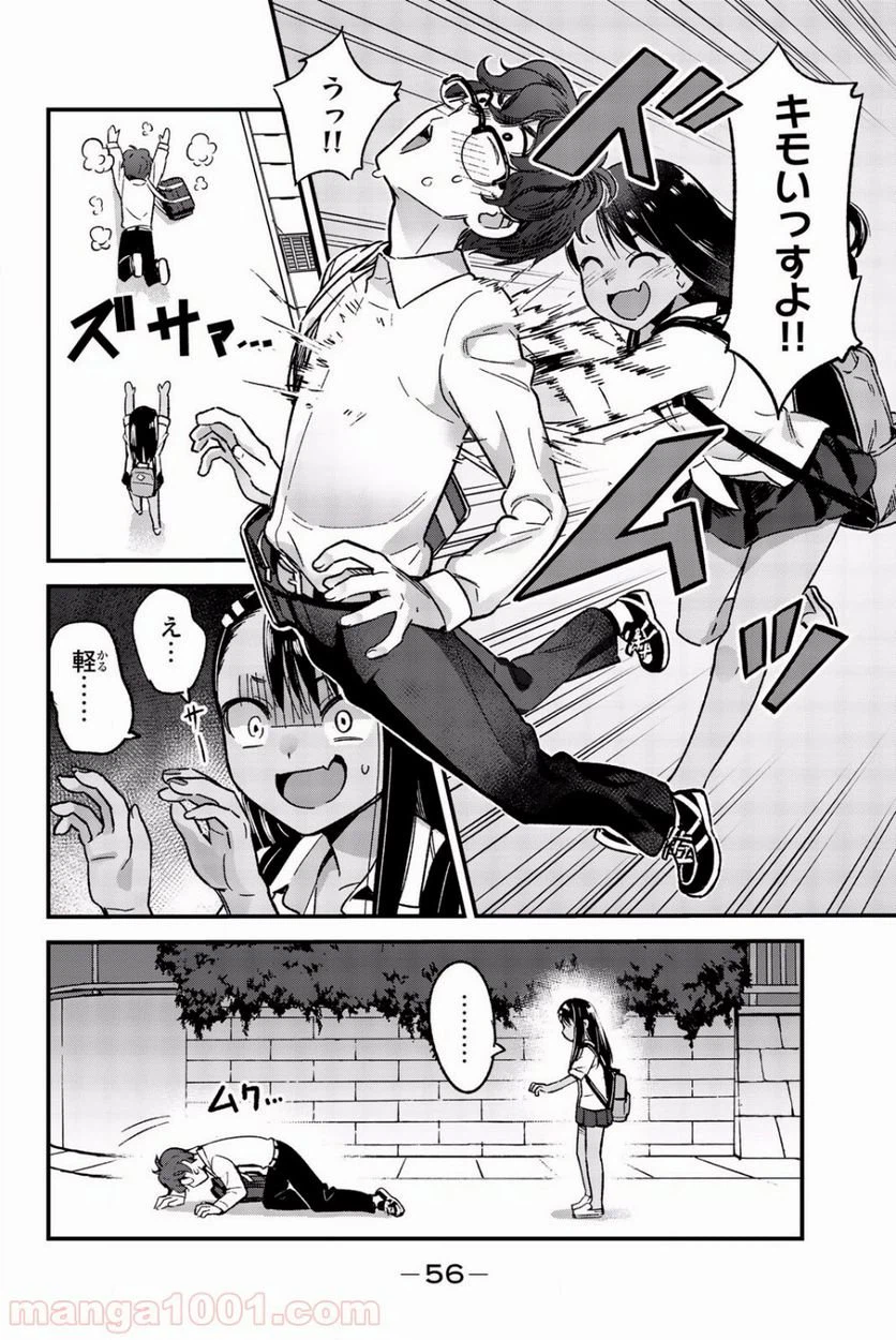 ページ 6 — 第3話