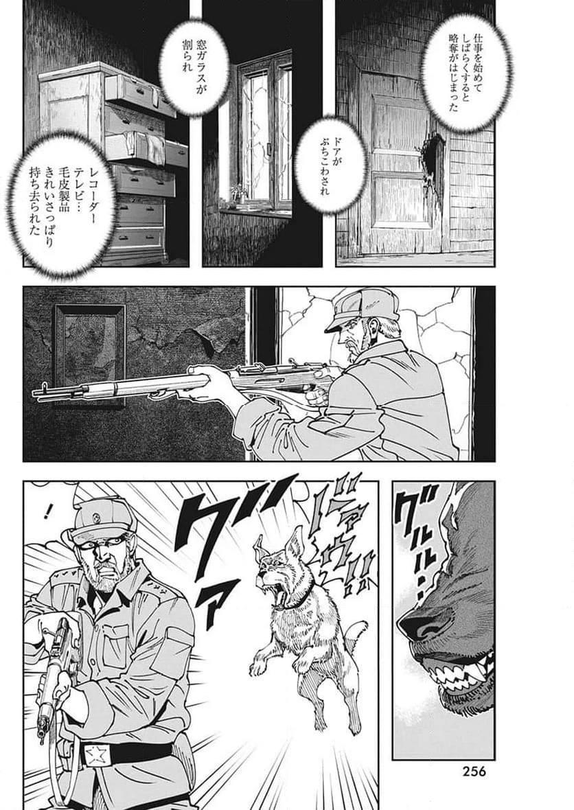ページ 16 — 第7話
