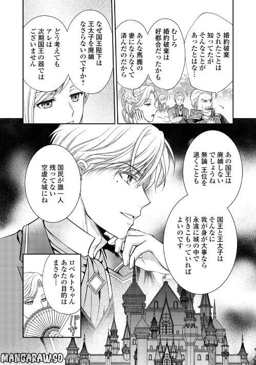 ページ 24 — 第5話