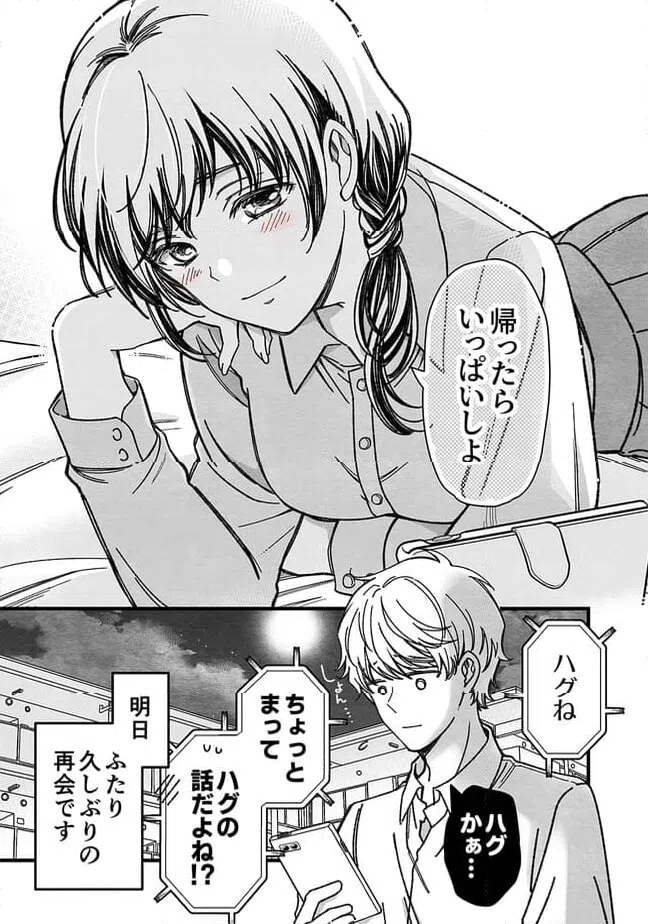 ページ 19 — 第48話