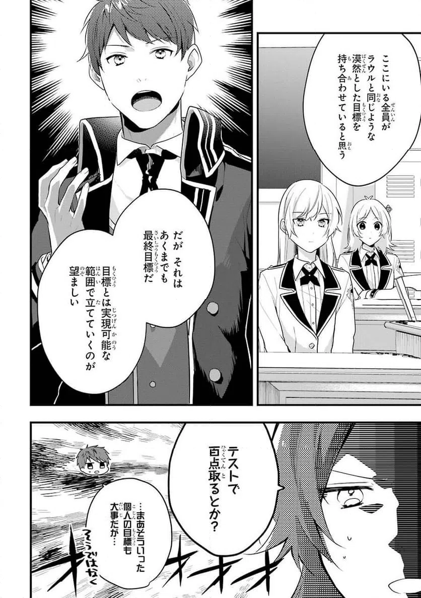ページ 14 — 第5話