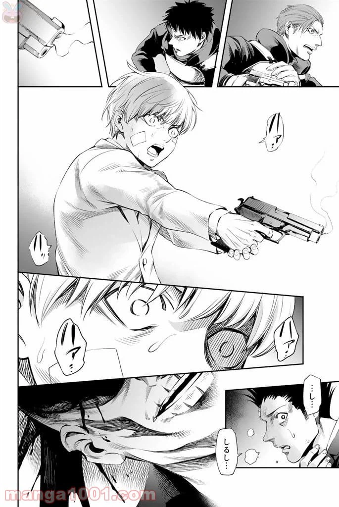 ページ 14 — 第11話