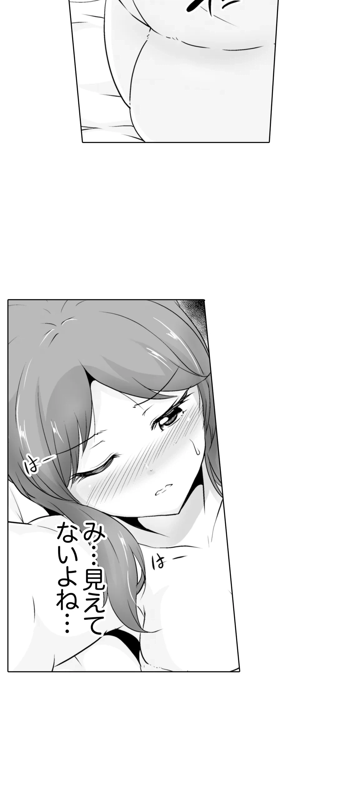 ページ 12 — 第31話