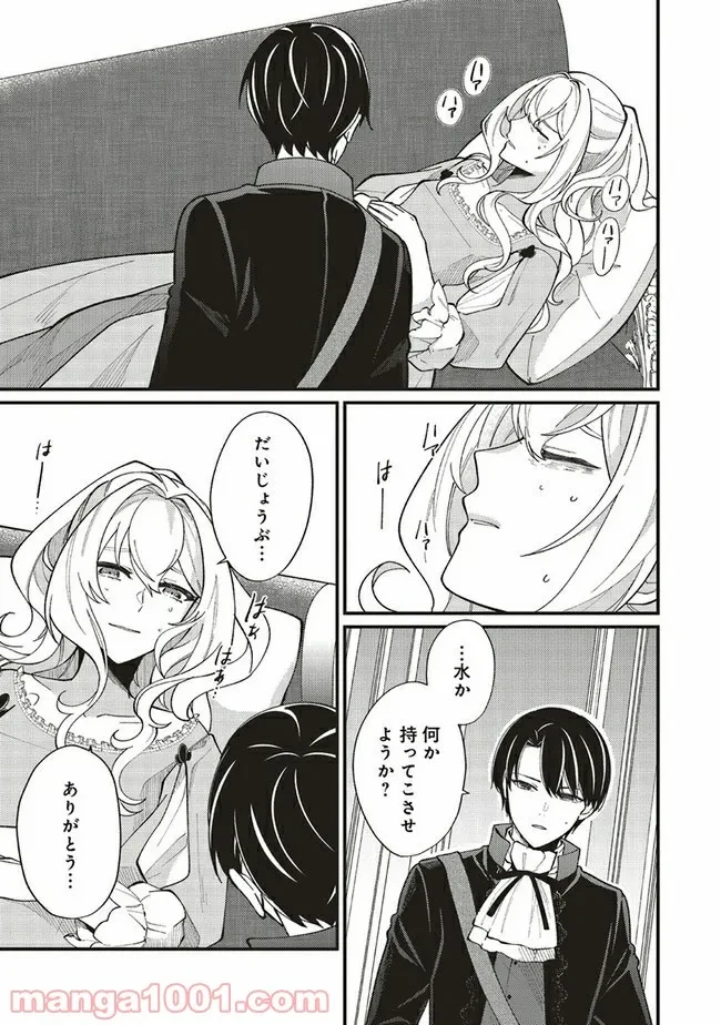 ページ 5 — 第4.2話