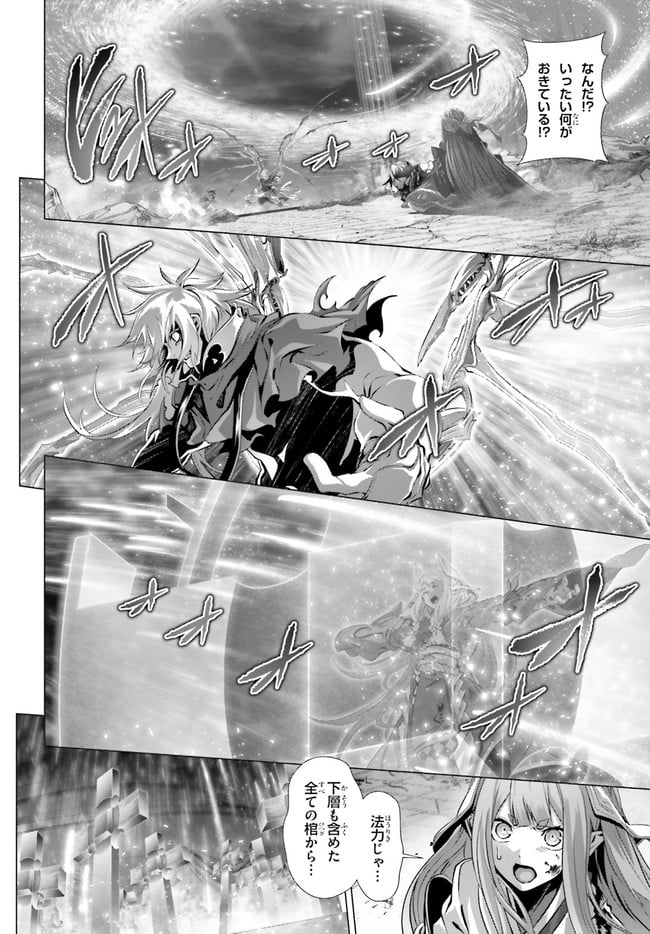 ページ 16 — 第30.1話