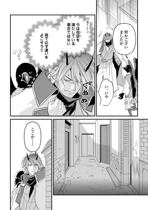 ページ 4 — 第17話