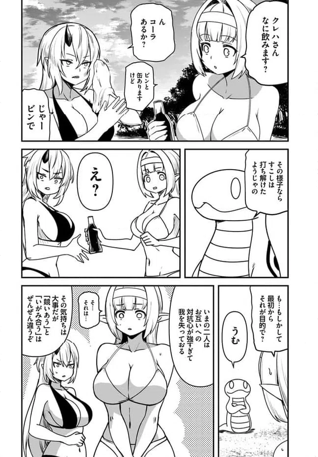 ページ 12 — 第23話