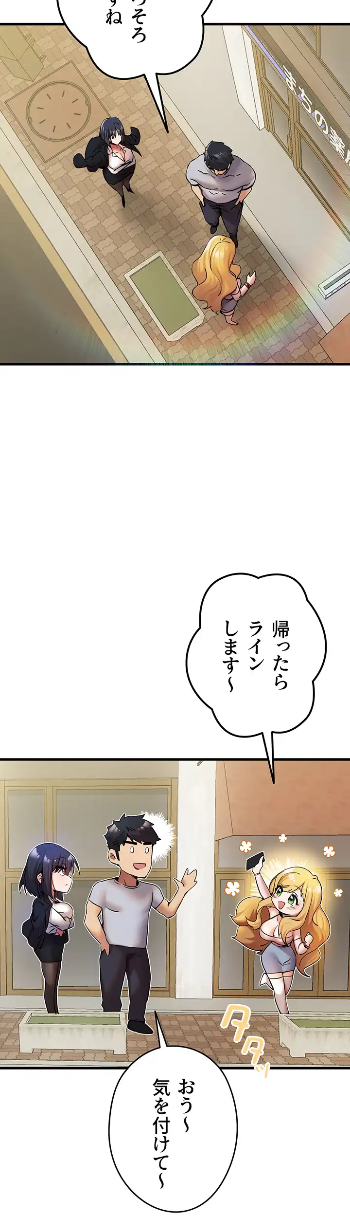 ページ 38 — 第23話