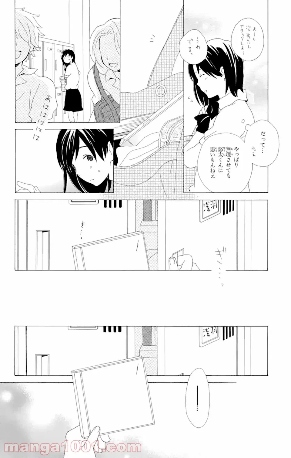 ページ 11 — 第9.3話