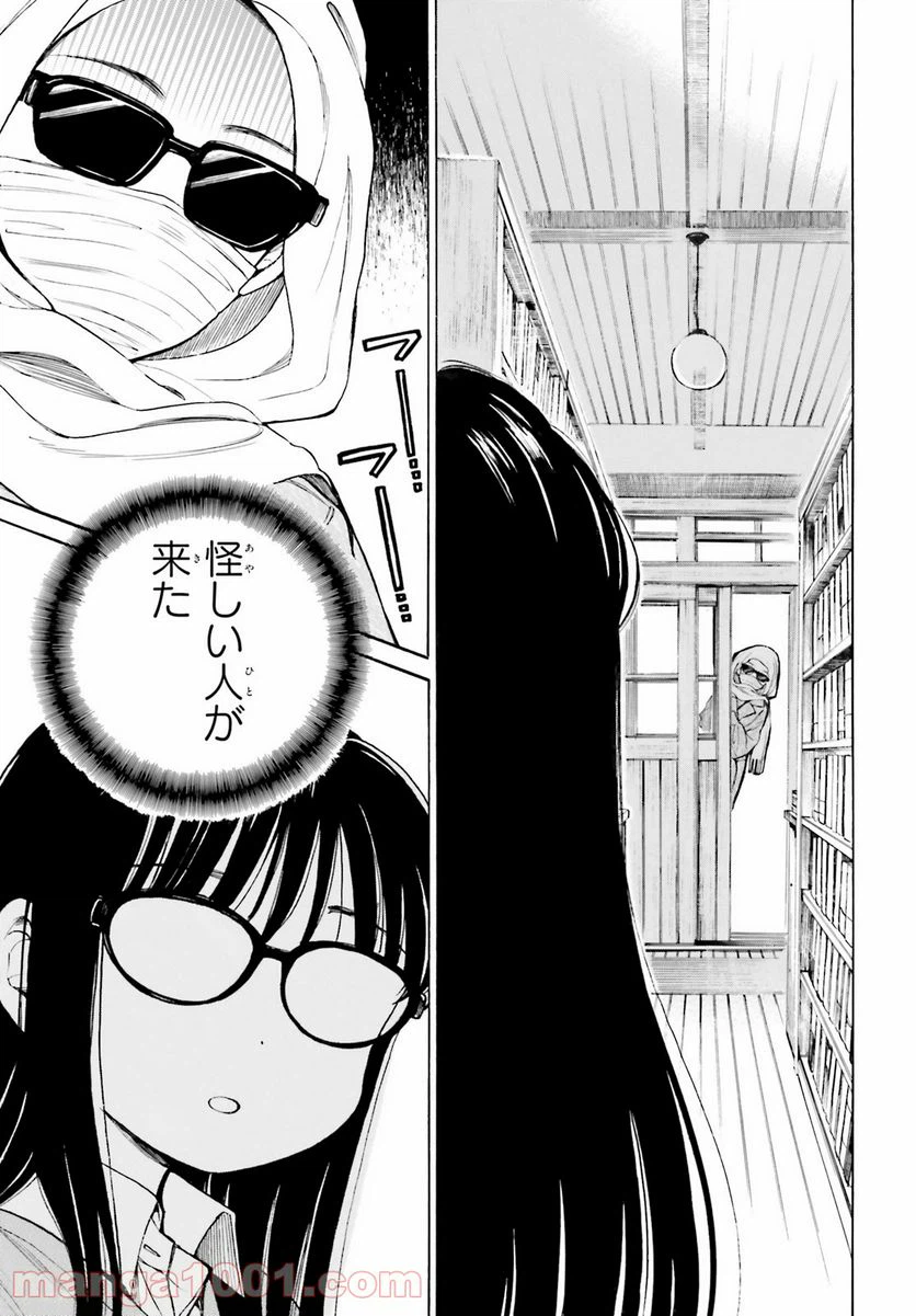 ページ 7 — 第107話