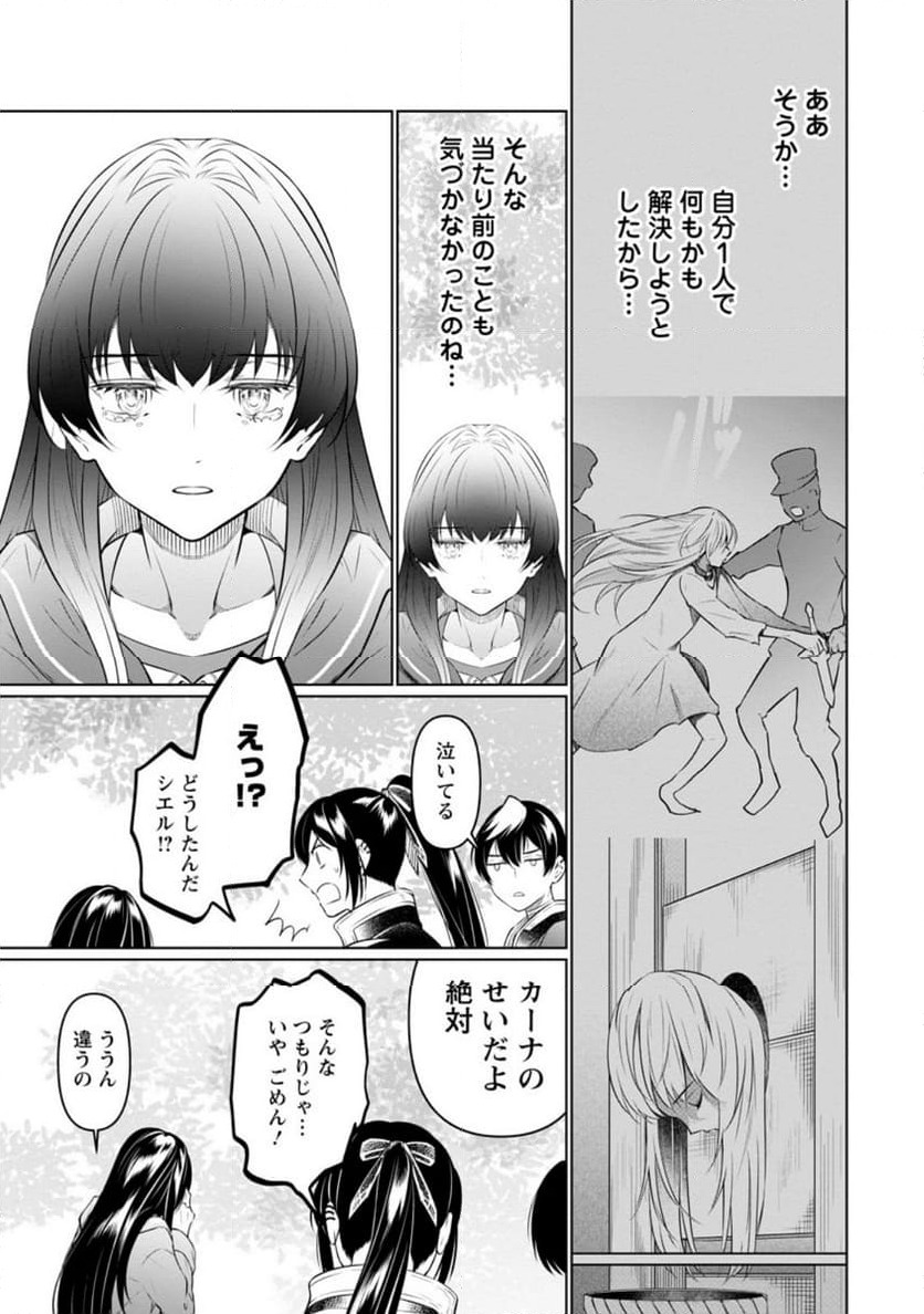 ページ 9 — 第37.3話