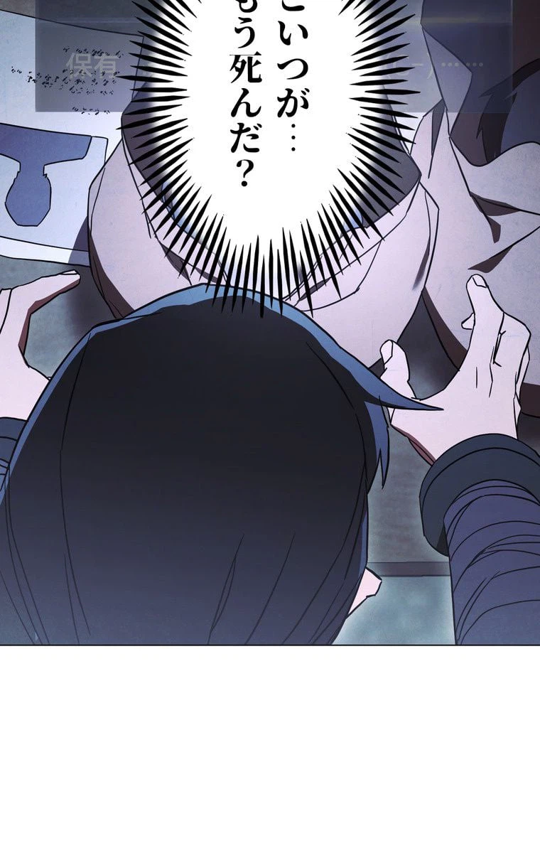 ページ 18 — 第39話