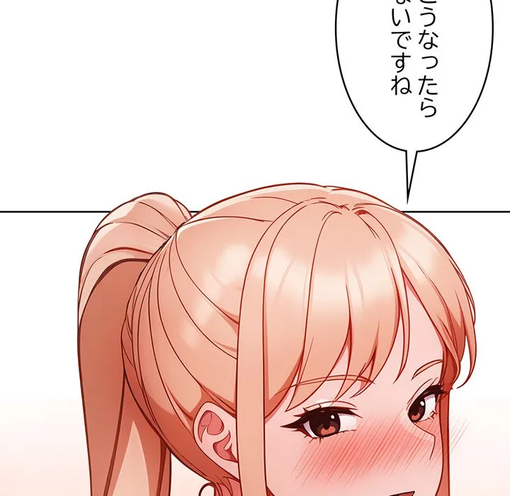 ページ 8 — 第7話