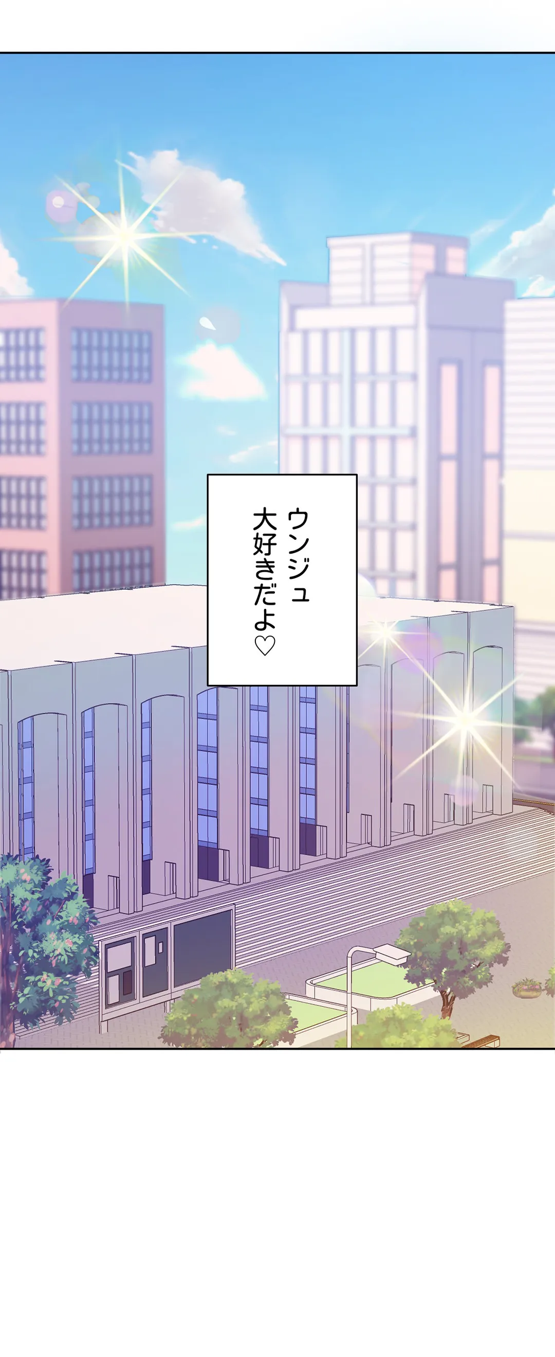ページ 12 — 第6話