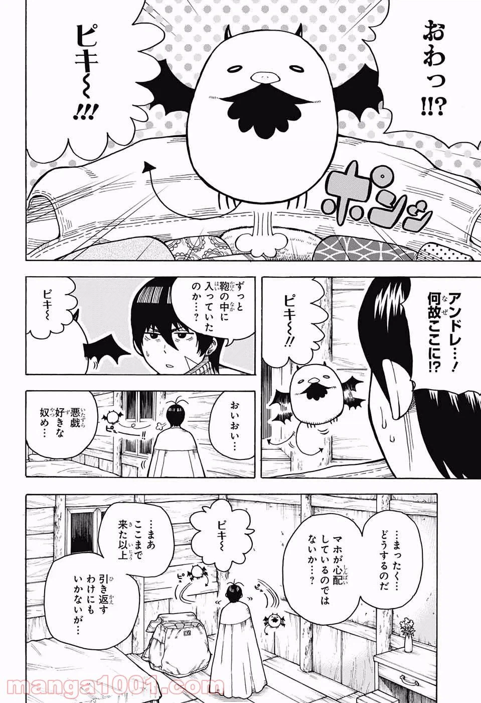 ページ 6 — 第3話