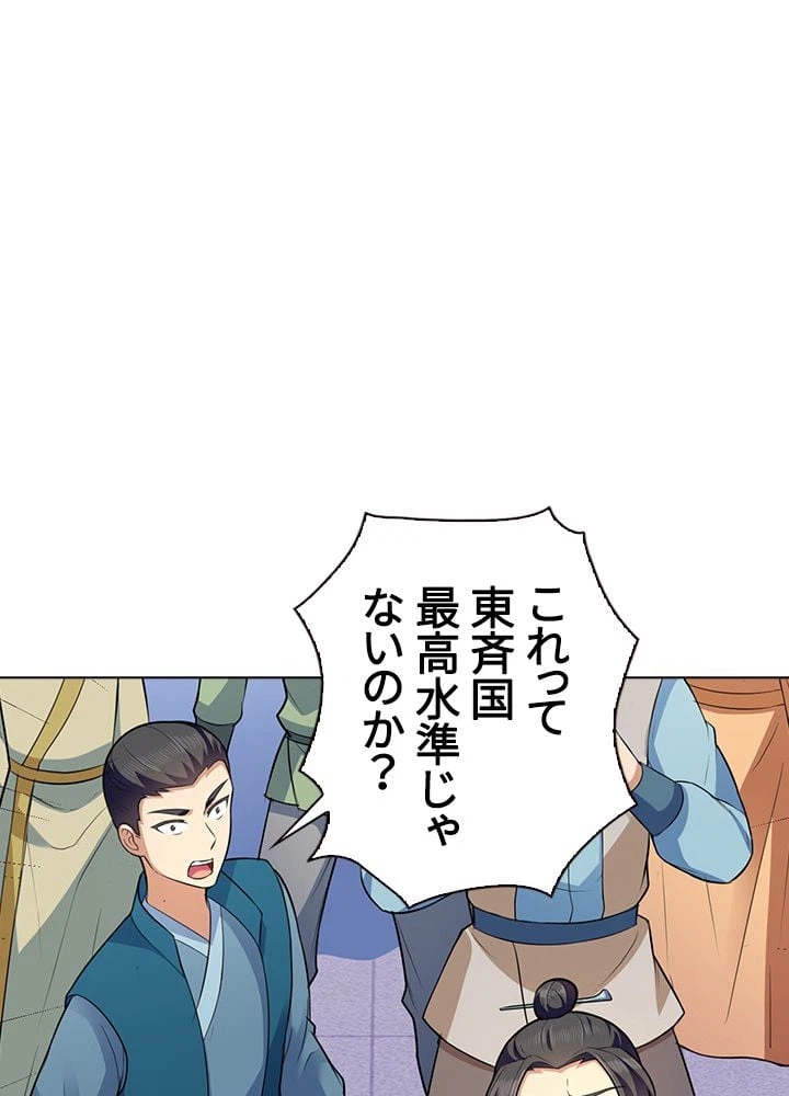 ページ 25 — 第100話