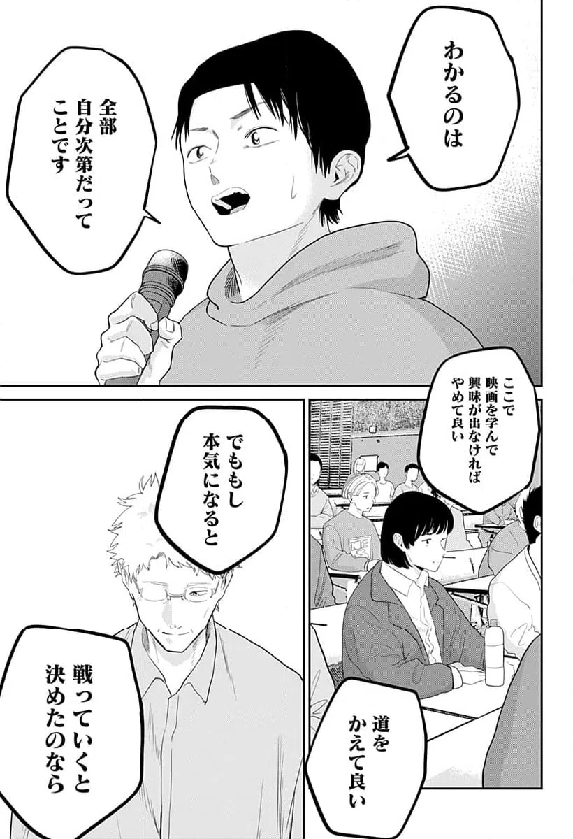 ページ 22 — 第28話