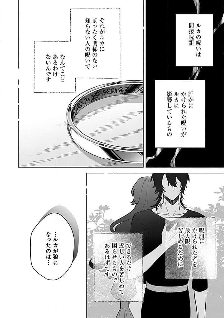 ページ 18 — 第16話
