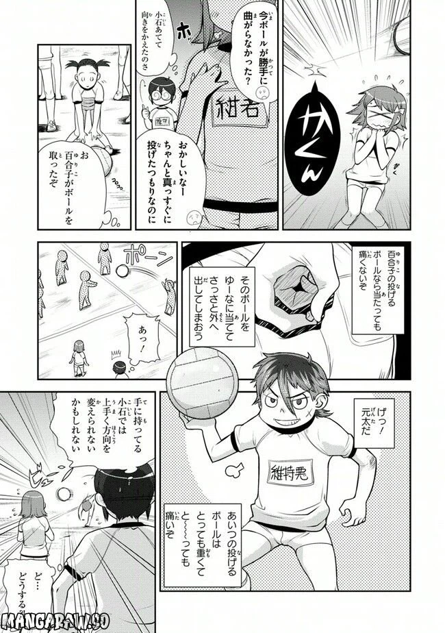 ページ 11 — 第37話