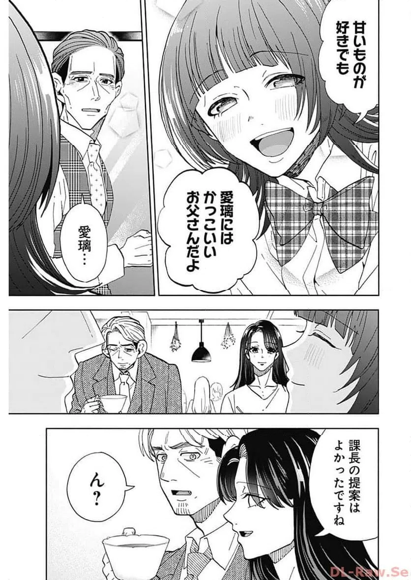 ページ 11 — 第30話