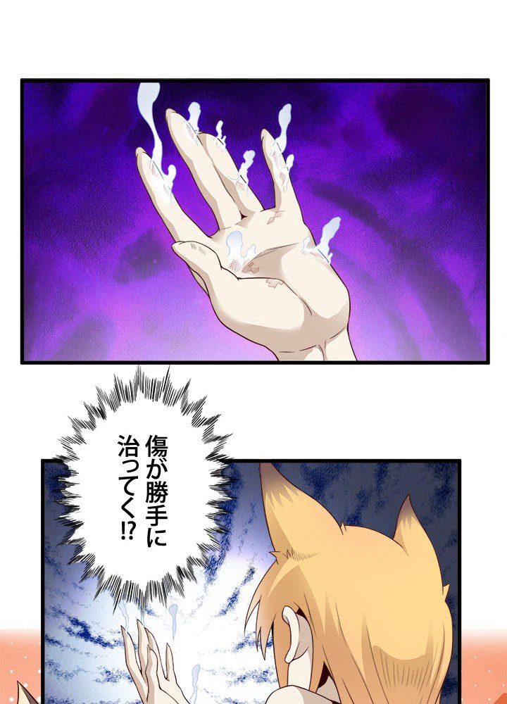 ページ 31 — 第24話